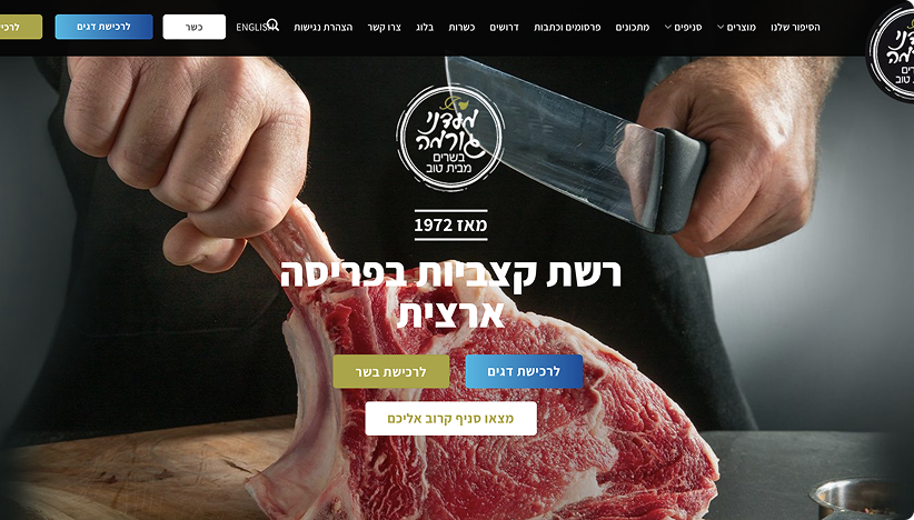מעדני גורמה