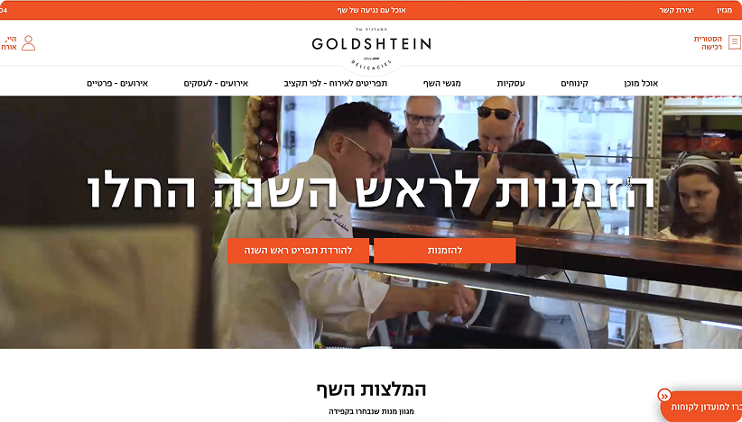 המעדניה של גולדשטיין